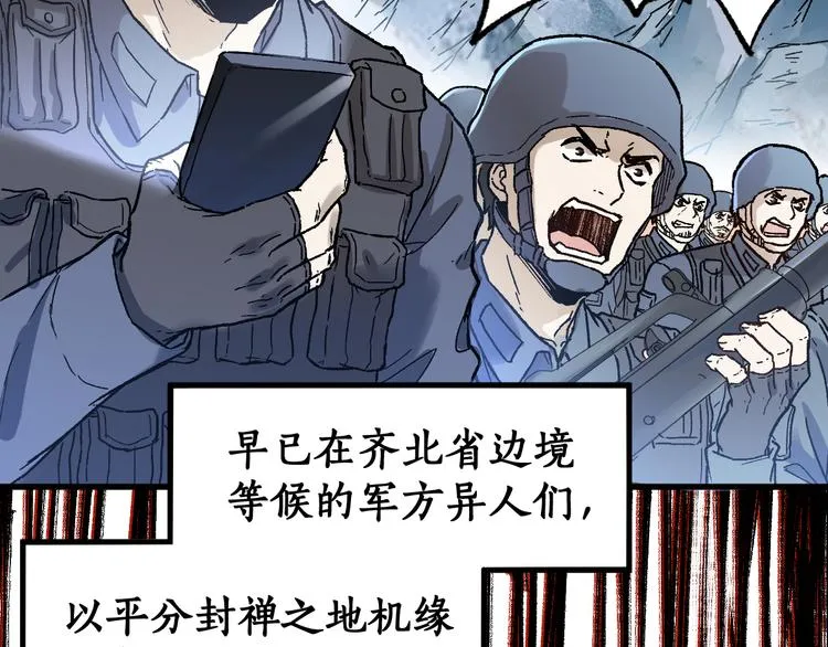第111话 王级斩杀 第132页