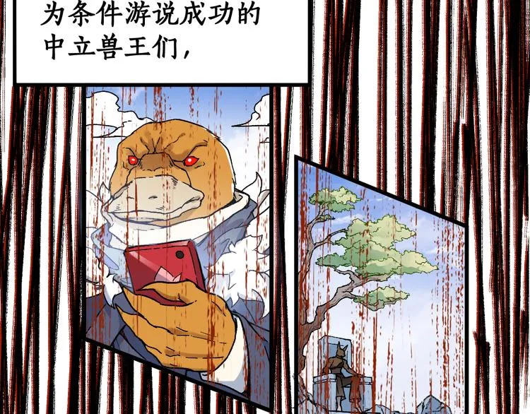 第111话 王级斩杀 第133页