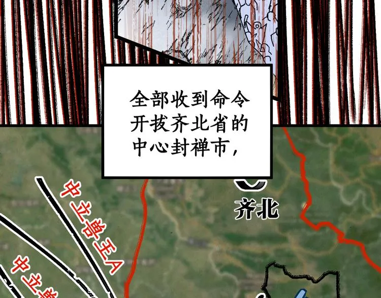 第111话 王级斩杀 第135页