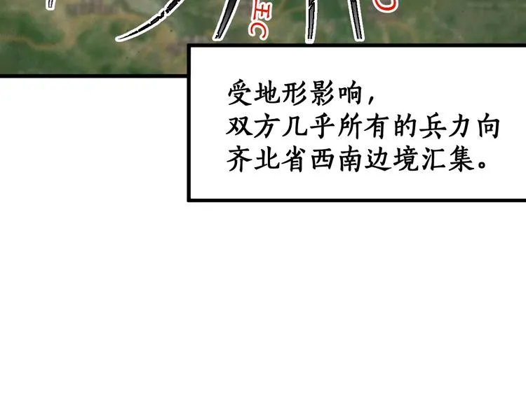 第111话 王级斩杀 第137页