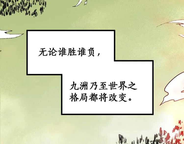 第111话 王级斩杀 第146页
