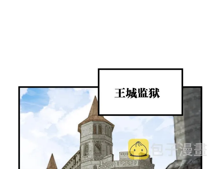 第111话 王级斩杀 第150页