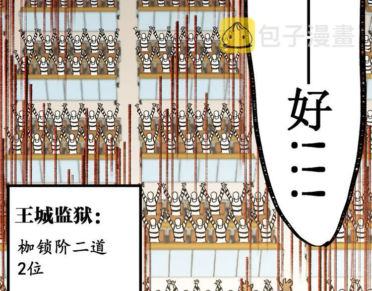 第111话 王级斩杀 第156页