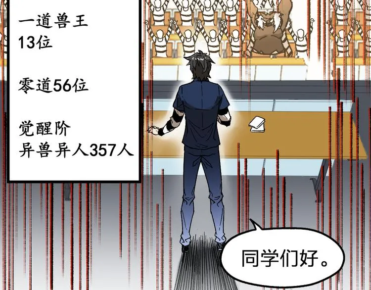 第111话 王级斩杀 第157页