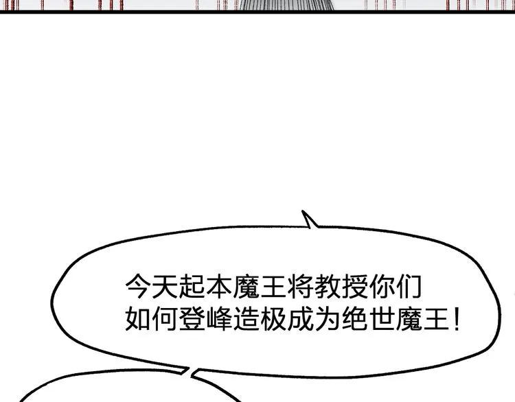 第111话 王级斩杀 第158页