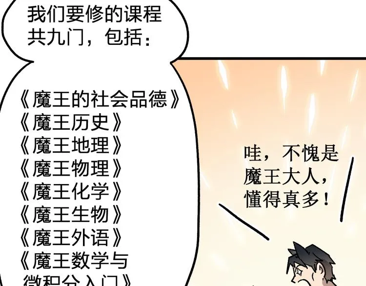 第111话 王级斩杀 第159页