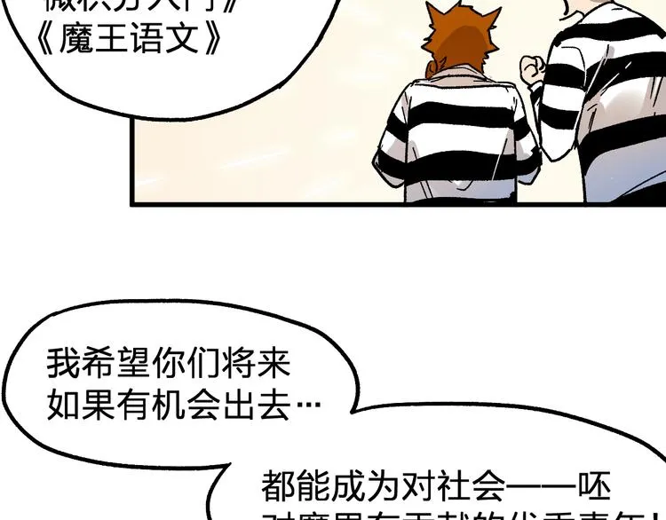 第111话 王级斩杀 第160页