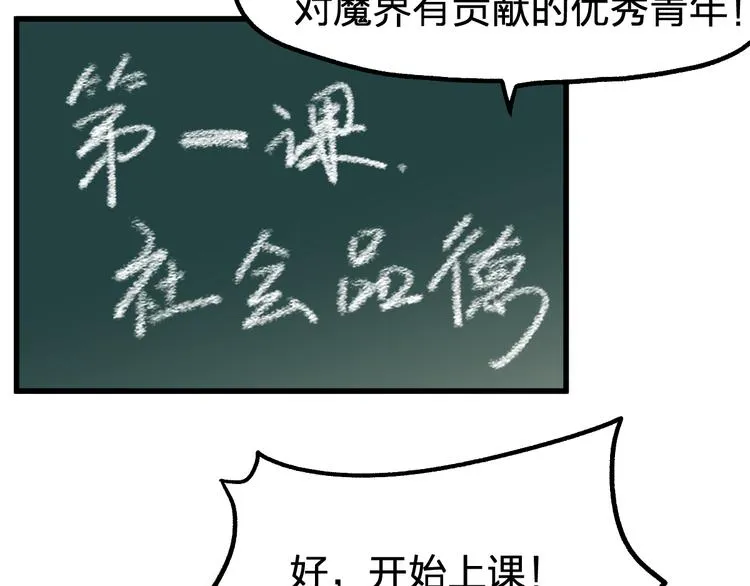 第111话 王级斩杀 第161页