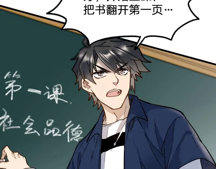 第111话 王级斩杀 第162页