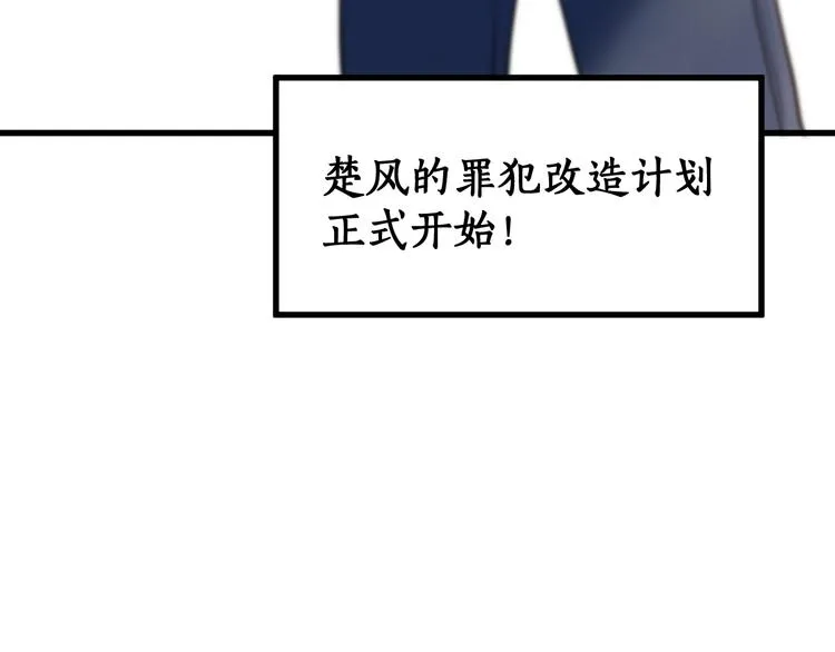 第111话 王级斩杀 第164页