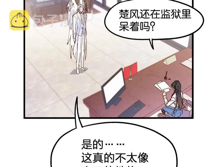 第111话 王级斩杀 第167页