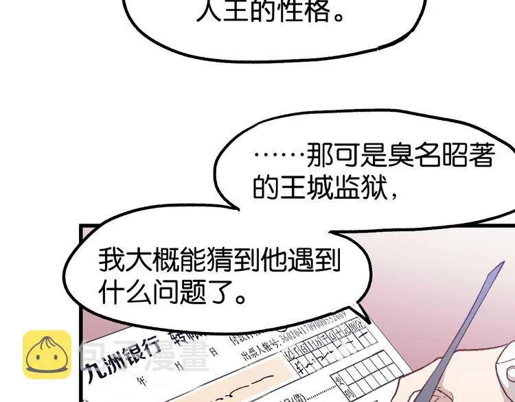 第111话 王级斩杀 第168页