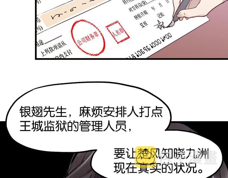 第111话 王级斩杀 第169页