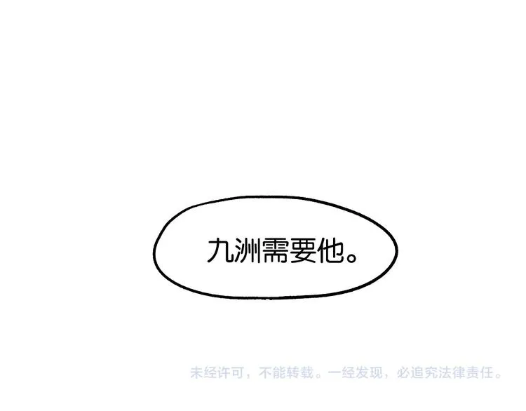 第111话 王级斩杀 第172页