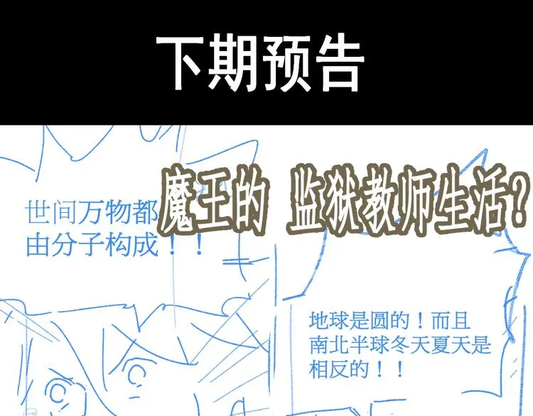 第111话 王级斩杀 第174页