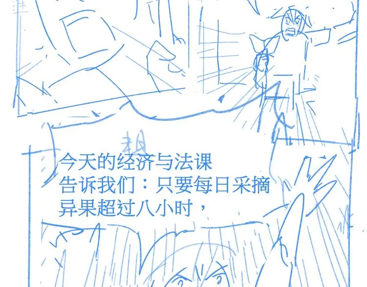 第111话 王级斩杀 第175页