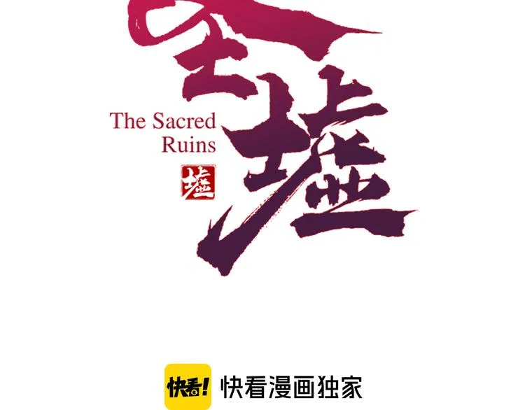 第113话 阻碍 第5页