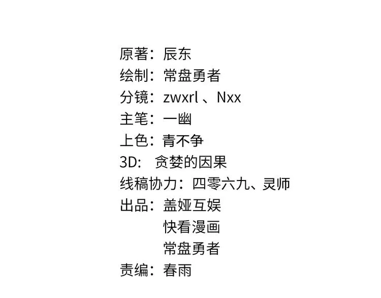 第113话 阻碍 第6页