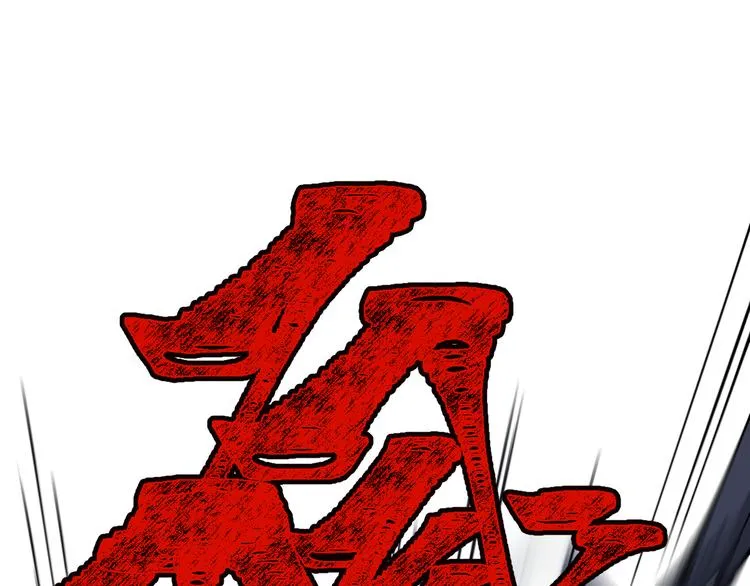 第113话 阻碍 第7页