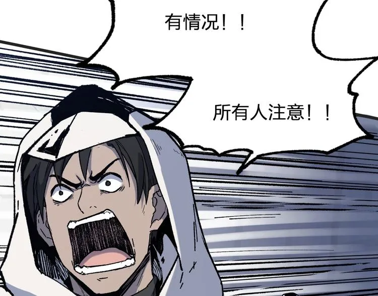 第113话 阻碍 第11页