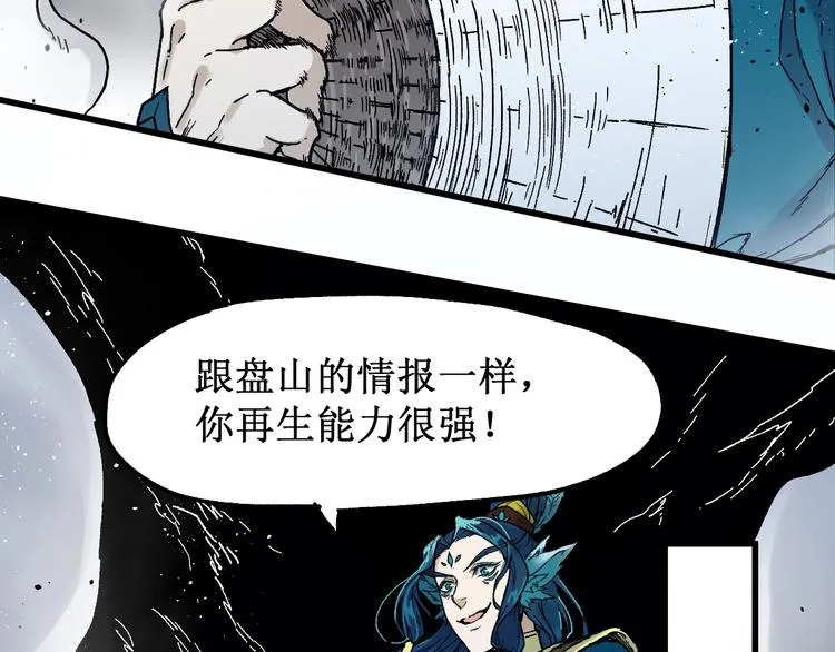 第113话 阻碍 第15页