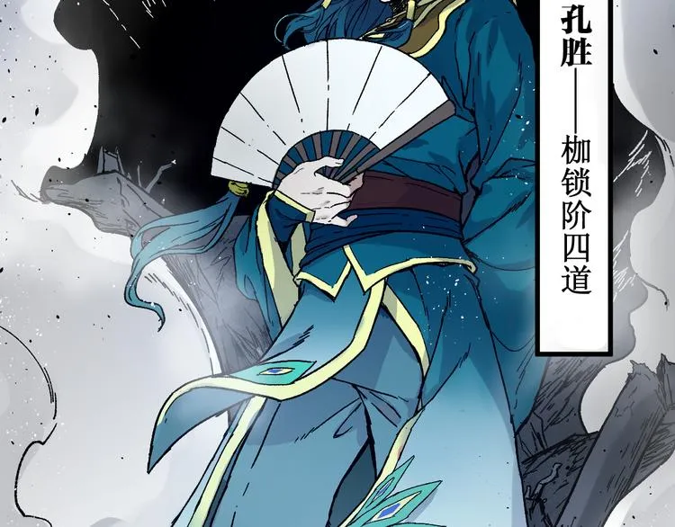 第113话 阻碍 第16页