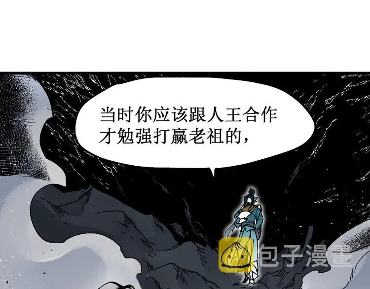 第113话 阻碍 第18页