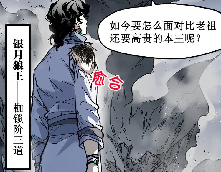第113话 阻碍 第19页