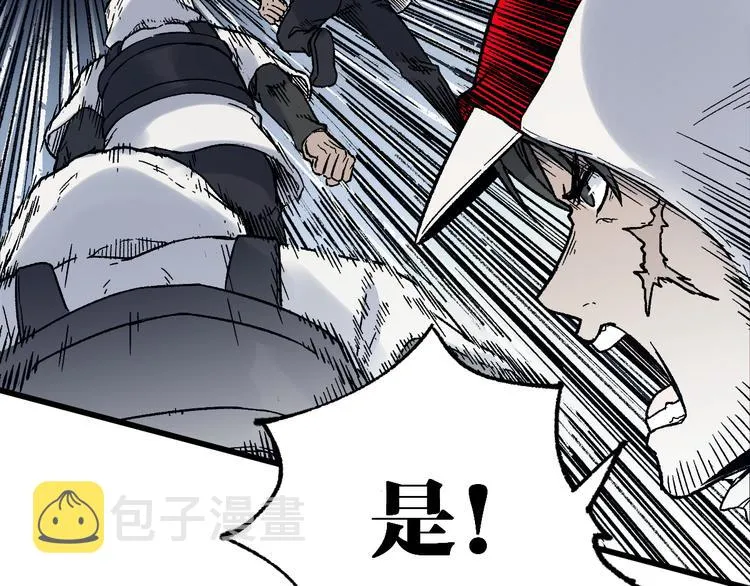 第113话 阻碍 第22页