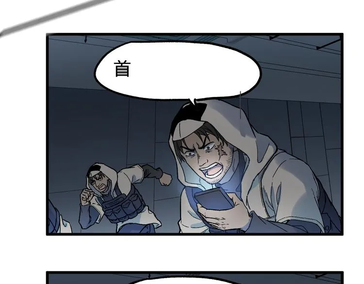 第113话 阻碍 第31页