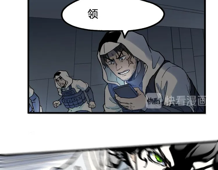 第113话 阻碍 第32页