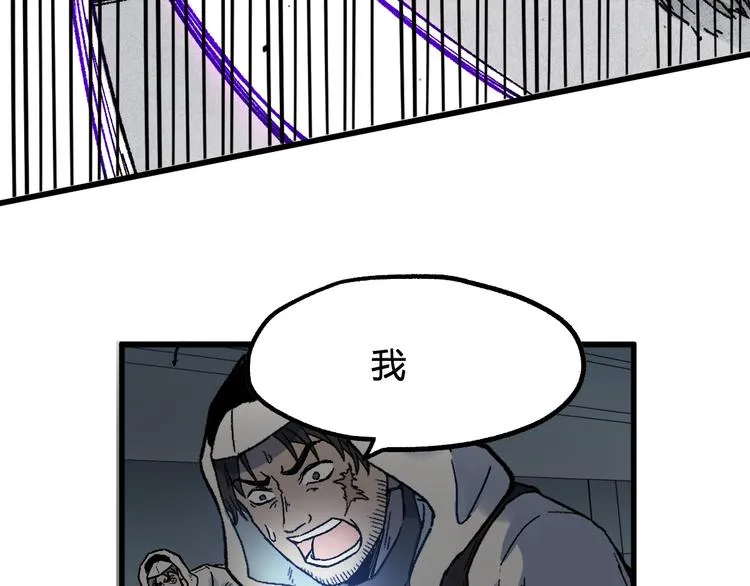 第113话 阻碍 第37页