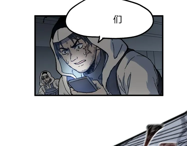 第113话 阻碍 第42页
