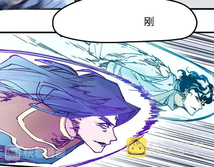 第113话 阻碍 第46页