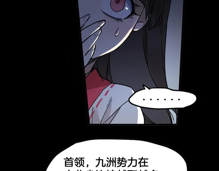 第113话 阻碍 第64页