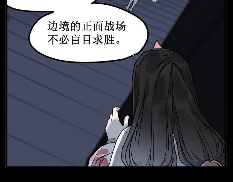 第113话 阻碍 第66页