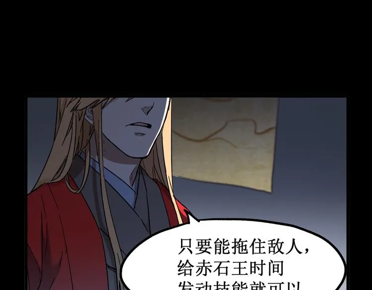 第113话 阻碍 第67页