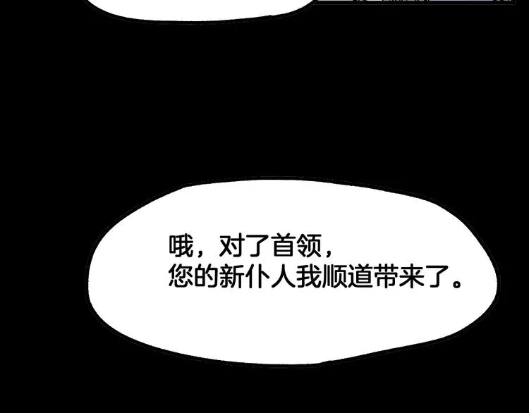 第113话 阻碍 第69页