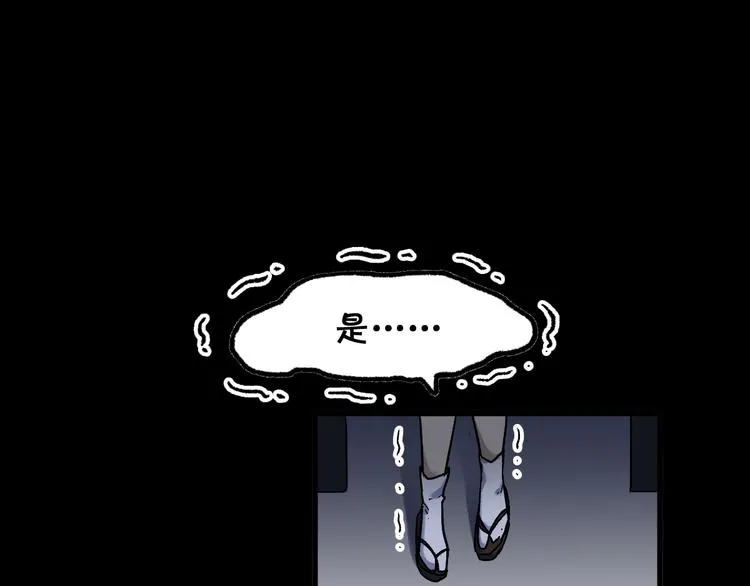 第113话 阻碍 第74页