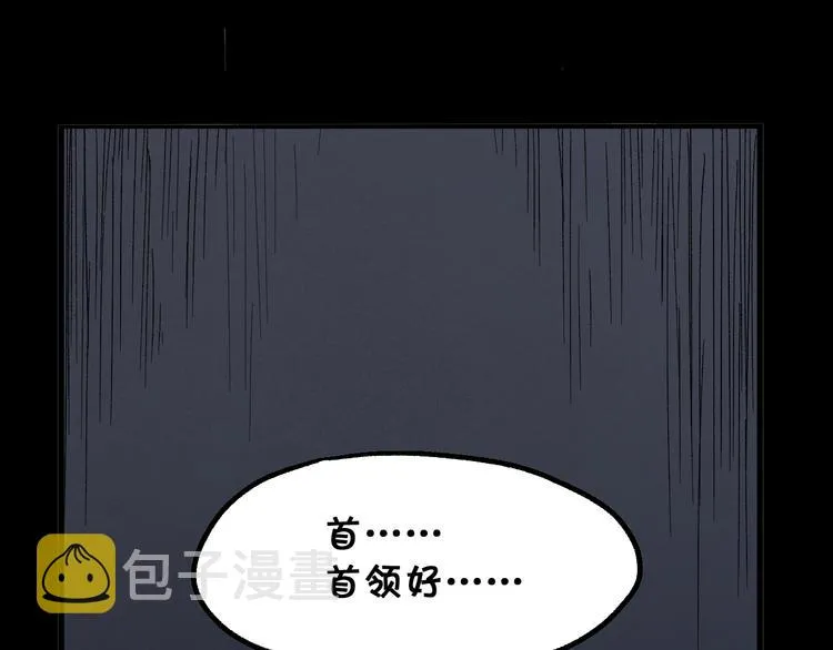 第113话 阻碍 第79页