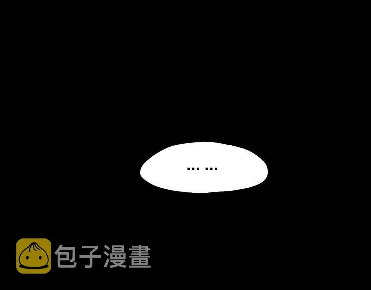 第113话 阻碍 第87页