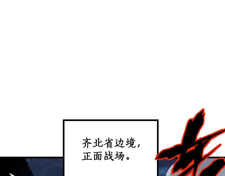第113话 阻碍 第95页
