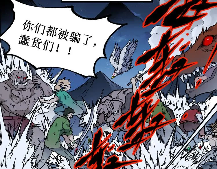 第113话 阻碍 第96页