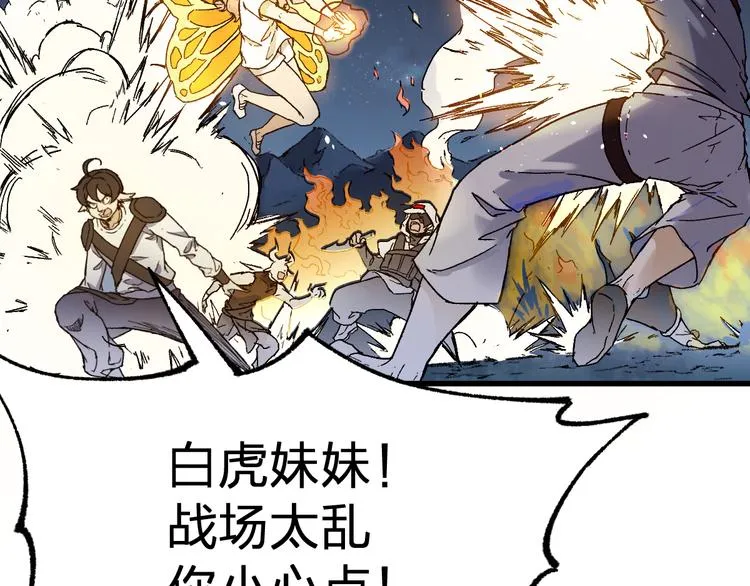 第113话 阻碍 第100页