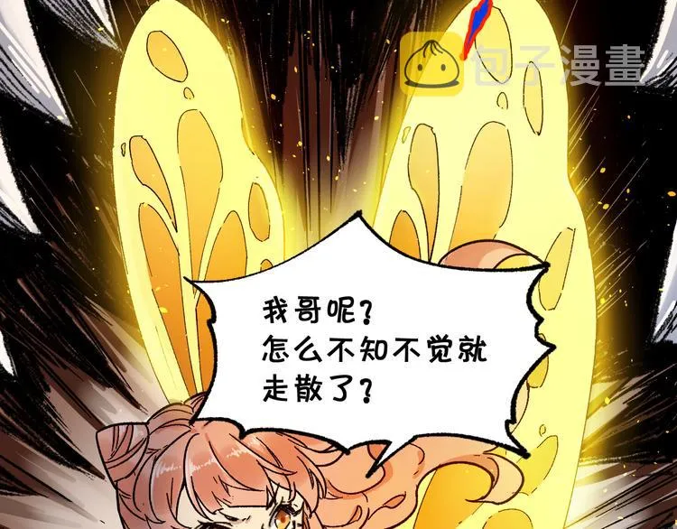 第113话 阻碍 第102页