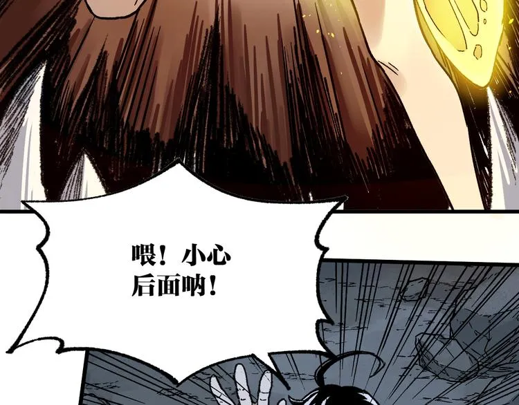 第113话 阻碍 第104页