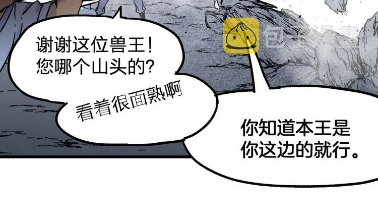 第113话 阻碍 第116页