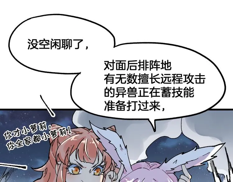 第113话 阻碍 第117页