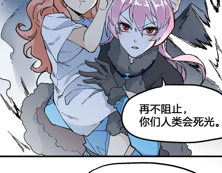 第113话 阻碍 第118页