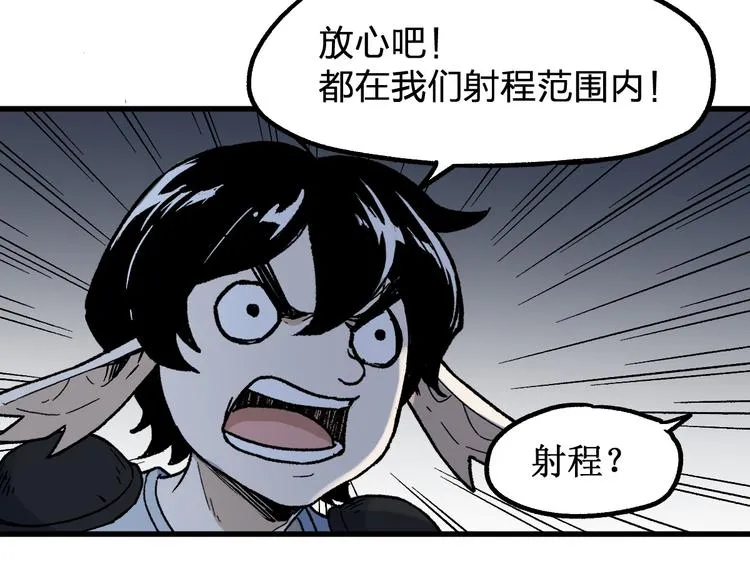第113话 阻碍 第119页